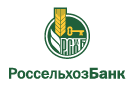 Банк Россельхозбанк в Покровке (Приморский край)